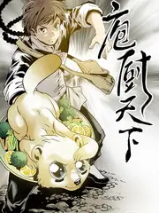 山野食堂记 全网影视慢生活综艺海报
